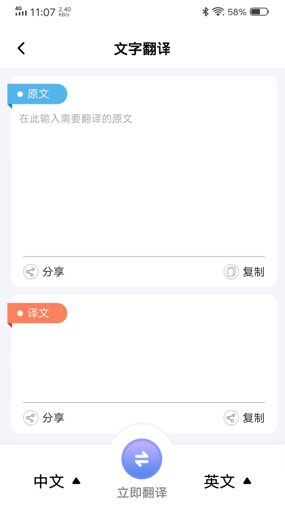 中企錄音轉(zhuǎn)文字專家2