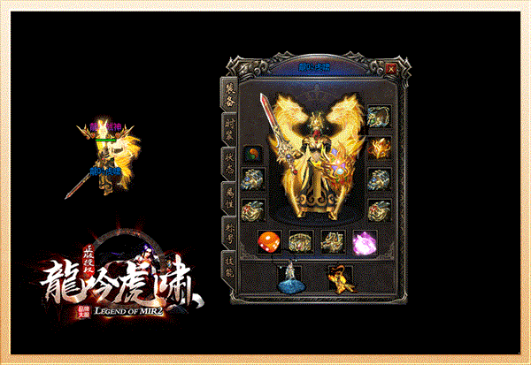 龍吟虎嘯游戲打金版2