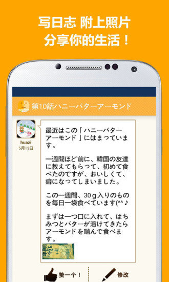 ASIAQ寫日記學日語2