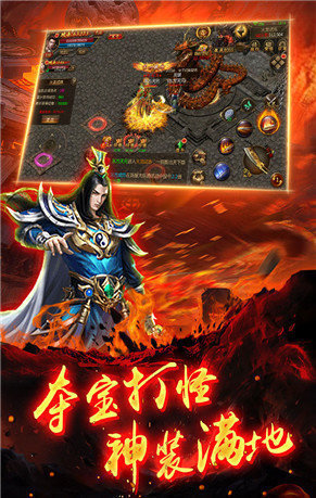 火龍傳奇打金手游1