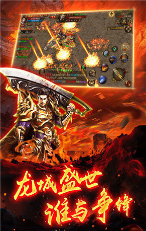 火龍傳奇打金手游2