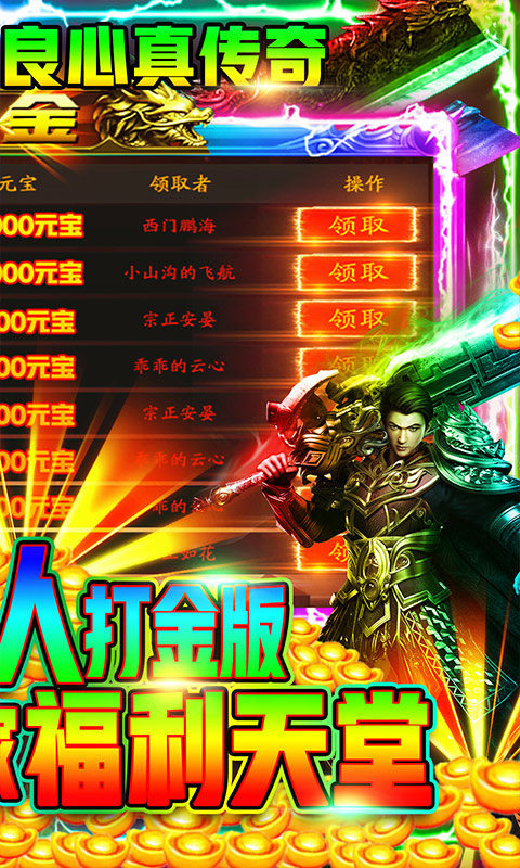 怒劍傳奇單職業(yè)高爆版1