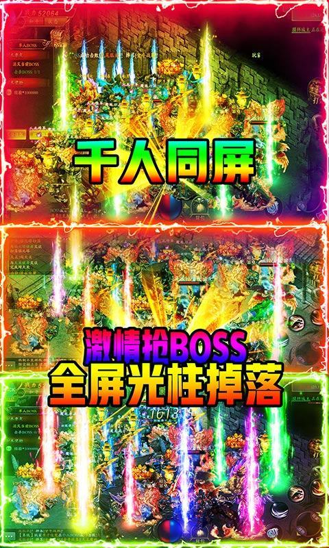 怒劍傳奇單職業(yè)高爆版2