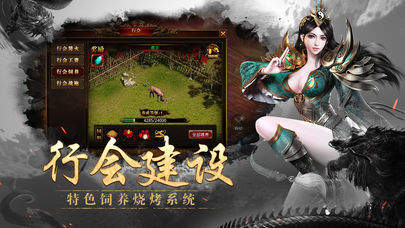 熱血合擊超變版單職業(yè)1