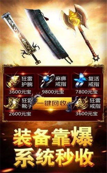 孫越代言打金神器抖音版1