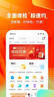愛康約體檢查報(bào)告0