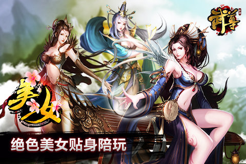 武尊手游變態版1