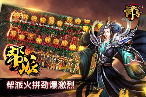武尊手游變態版0