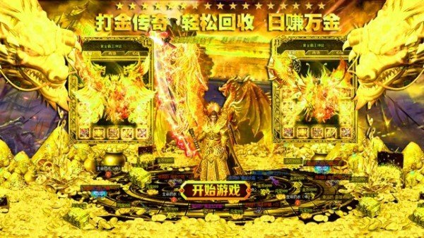 瑪法傳奇復(fù)古單職業(yè)1