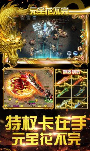 冰雪火龍傳奇三職業(yè)0