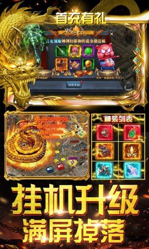冰雪火龍傳奇三職業(yè)1