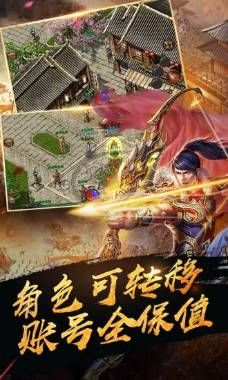 飛揚(yáng)神途1.76手機(jī)版0