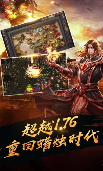 飛揚(yáng)神途1.76手機(jī)版1