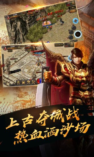 飛揚(yáng)神途1.76手機(jī)版2