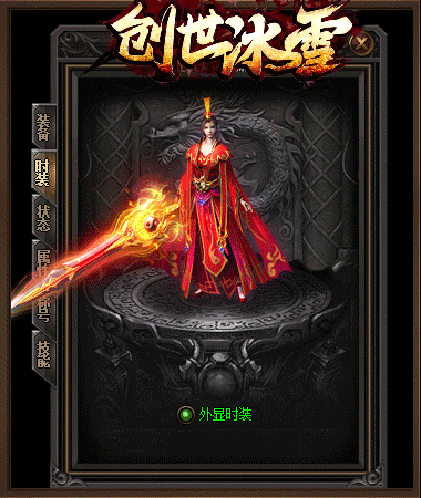 創(chuàng)世冰雪打金服1