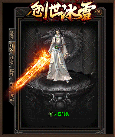 創(chuàng)世冰雪打金服0