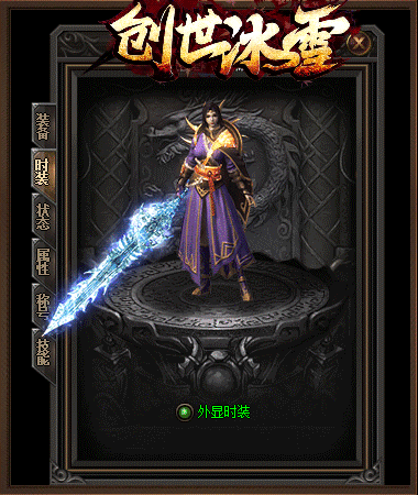 創(chuàng)世冰雪打金服2
