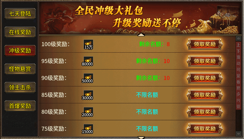 刺沙神話單職業復古版1