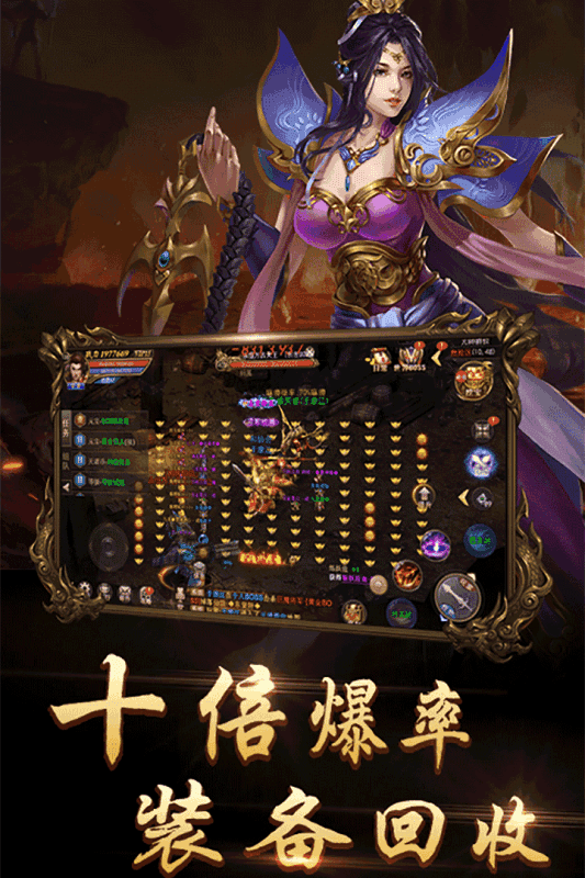 傳奇單職業迷失版手游2