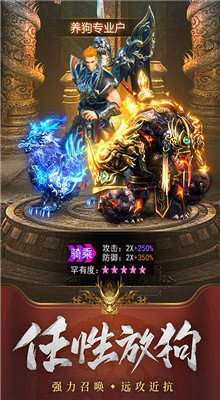 盛大千年3手游官網版0