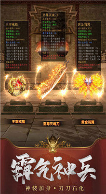 盛大千年3手游官網版2