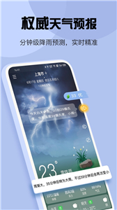 瑪雅天氣軟件0