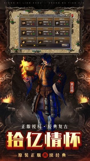 散人復古傳奇手游官方版1
