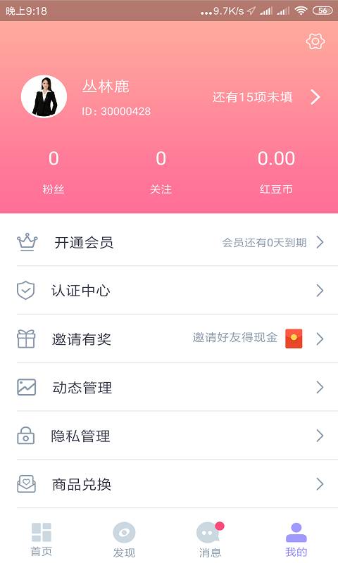 紅豆佳緣app1