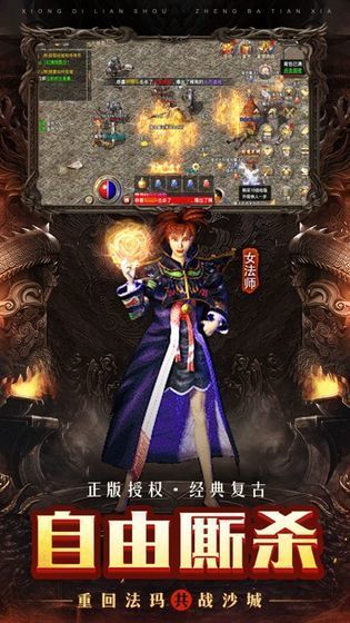 散人復古傳奇手游官方版2