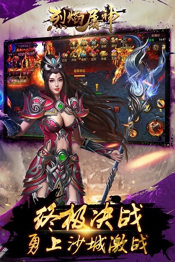 冰鳥烈焰屠神傳奇0