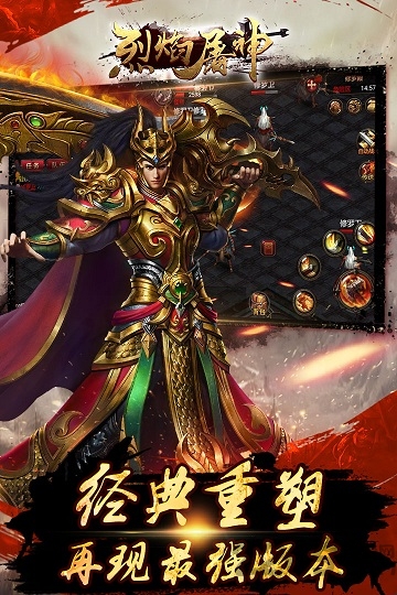 冰鳥烈焰屠神傳奇2