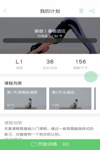 戀練瑜伽1