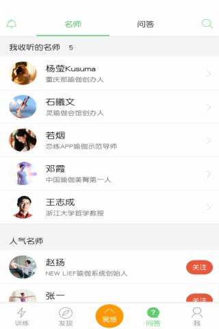 戀練瑜伽3