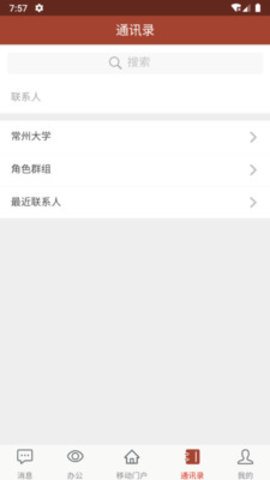 常州大學2