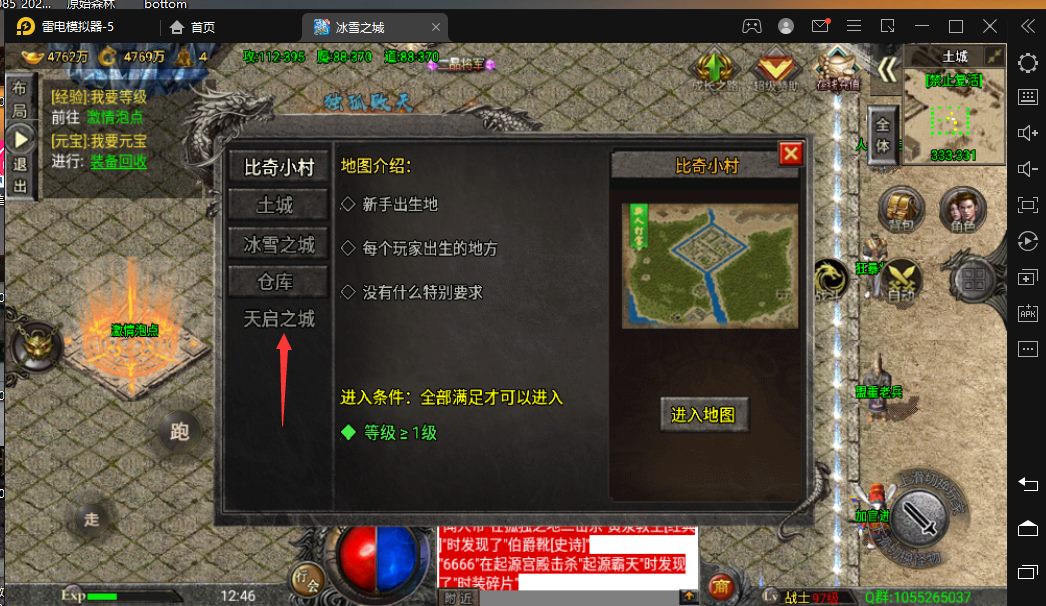 冰雪之城三職業復古1.76版2