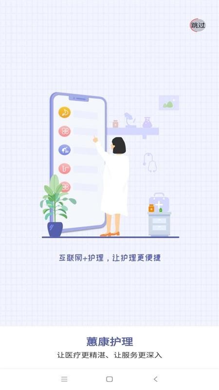 蕙康護(hù)理3