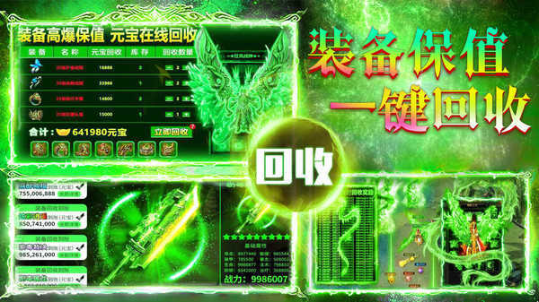 三三傳奇元神版本2