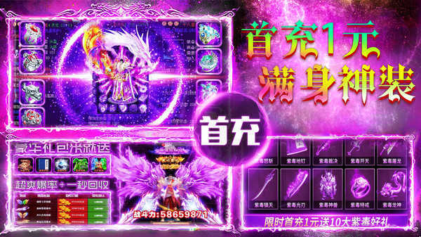 三三傳奇元神版本1