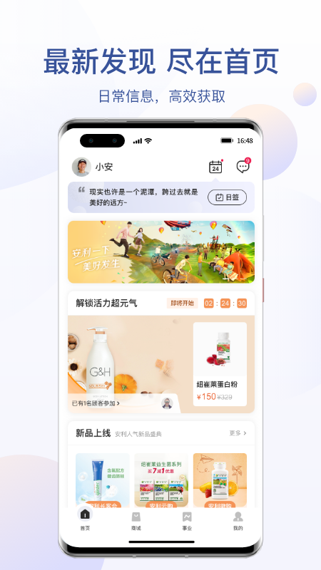 安利數碼港安卓手機版0