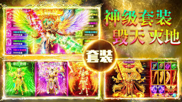 三三傳奇元神版本0