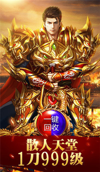 單職業攻速版傳奇1