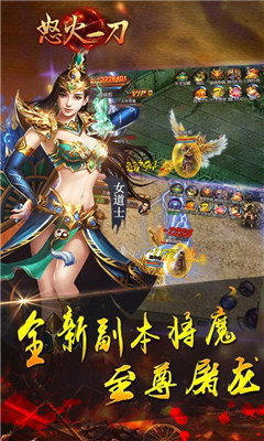 怒火一刀手游官網(wǎng)版2