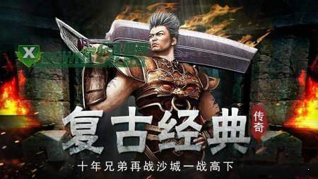 掛機(jī)英雄高爆打金傳奇0