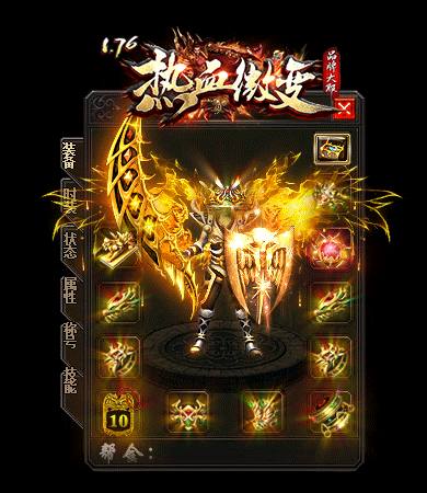 1.76熱血微變2