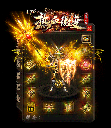 1.76熱血微變1
