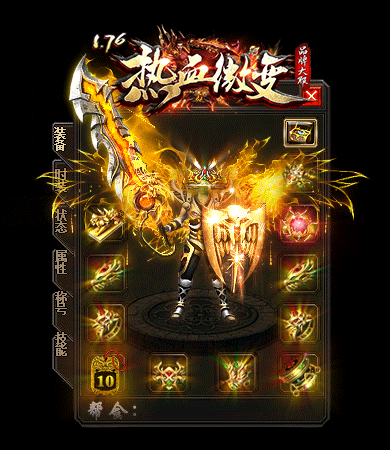 1.76熱血微變0