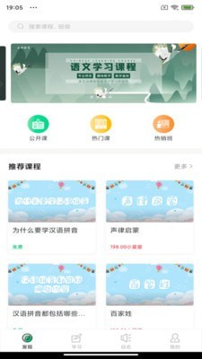 博喻一點(diǎn)通手機(jī)版1