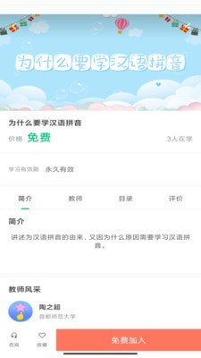 博喻一點(diǎn)通手機(jī)版2