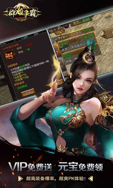 群雄爭霸傳奇3