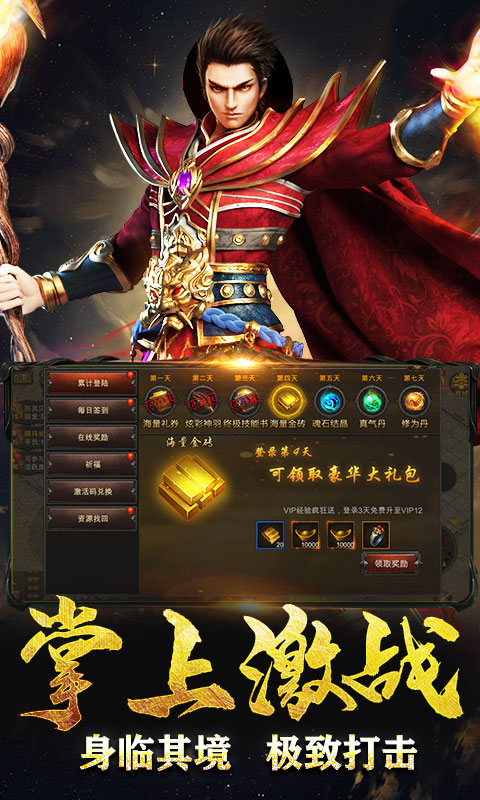 榮耀霸業戰歌傳說2